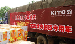 陶瓷行業(yè)集體抗震救災(zāi)
